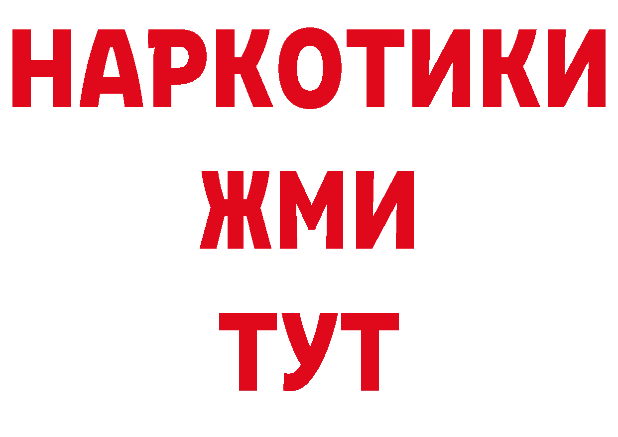 МДМА молли вход нарко площадка гидра Кингисепп